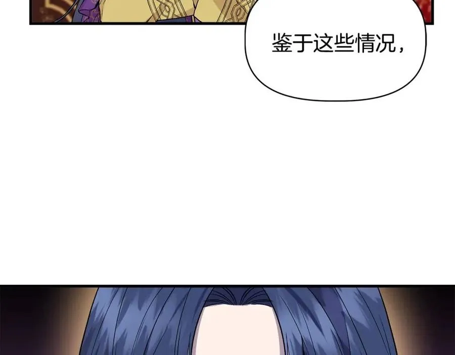第27话 道歉风波 第4页