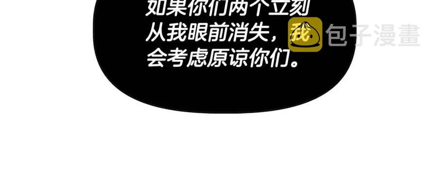 第27话 道歉风波 第6页
