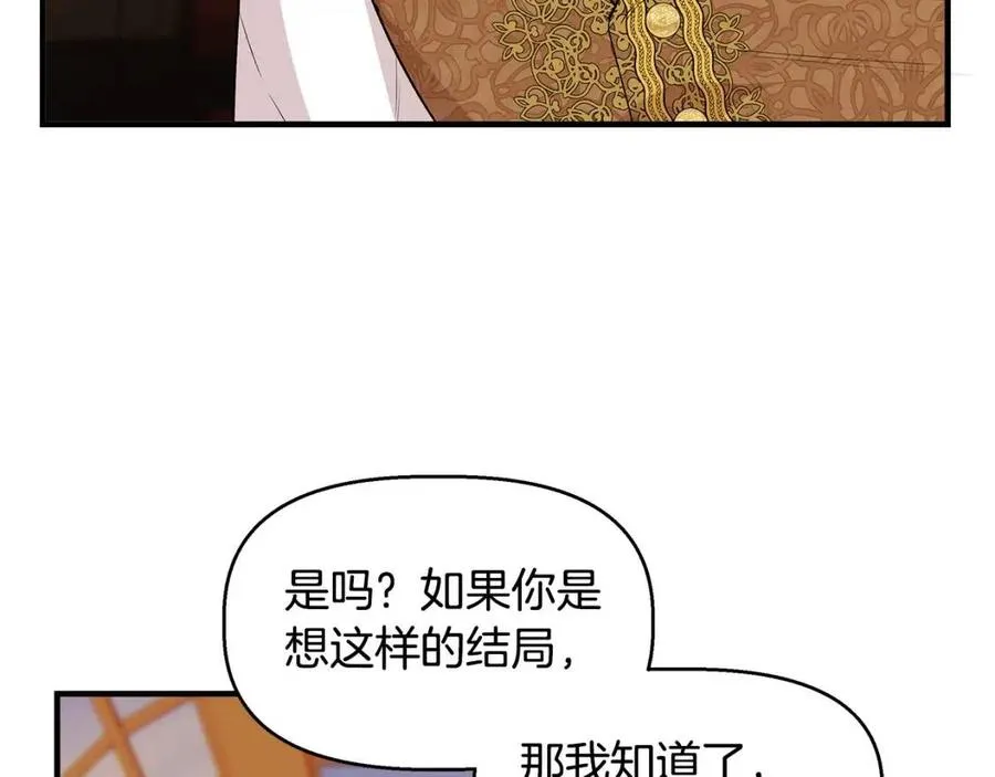 第27话 道歉风波 第13页