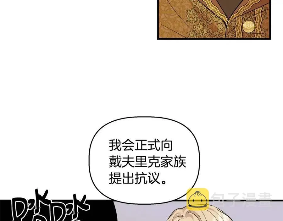 第27话 道歉风波 第16页