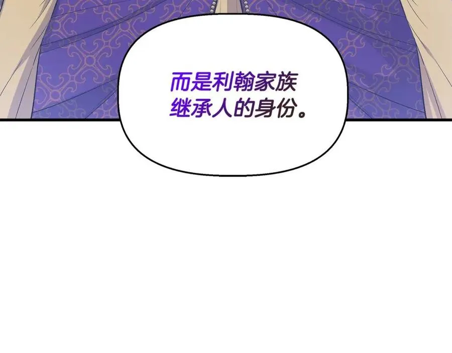 第27话 道歉风波 第23页