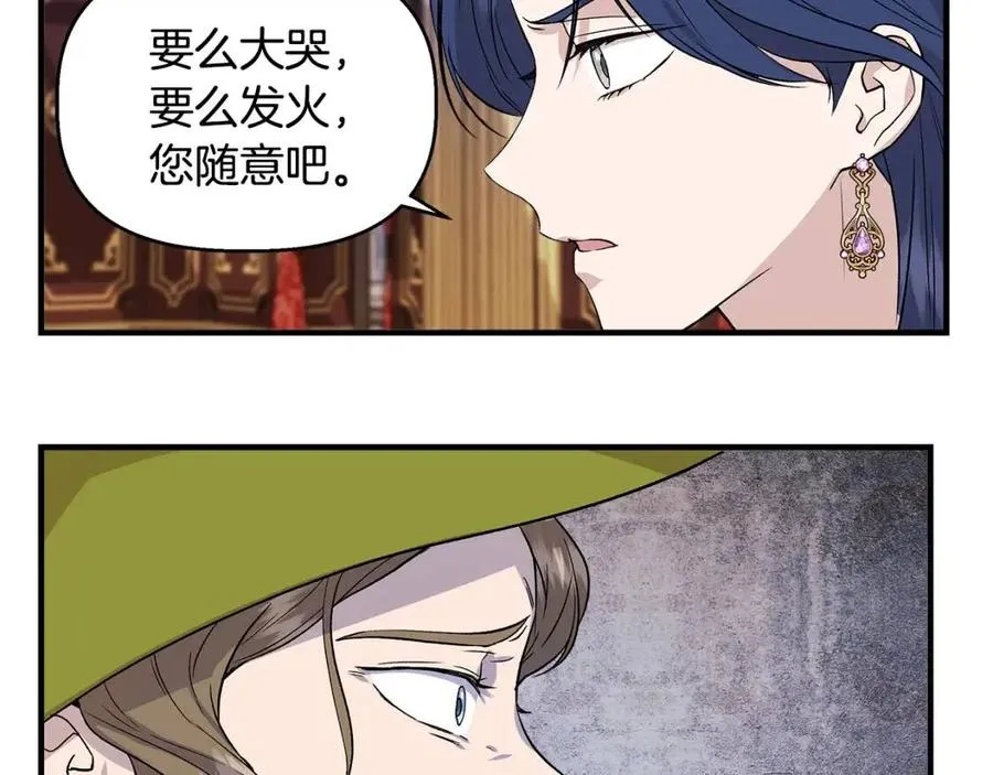 第27话 道歉风波 第28页