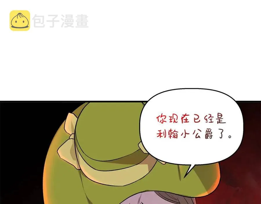 第27话 道歉风波 第32页
