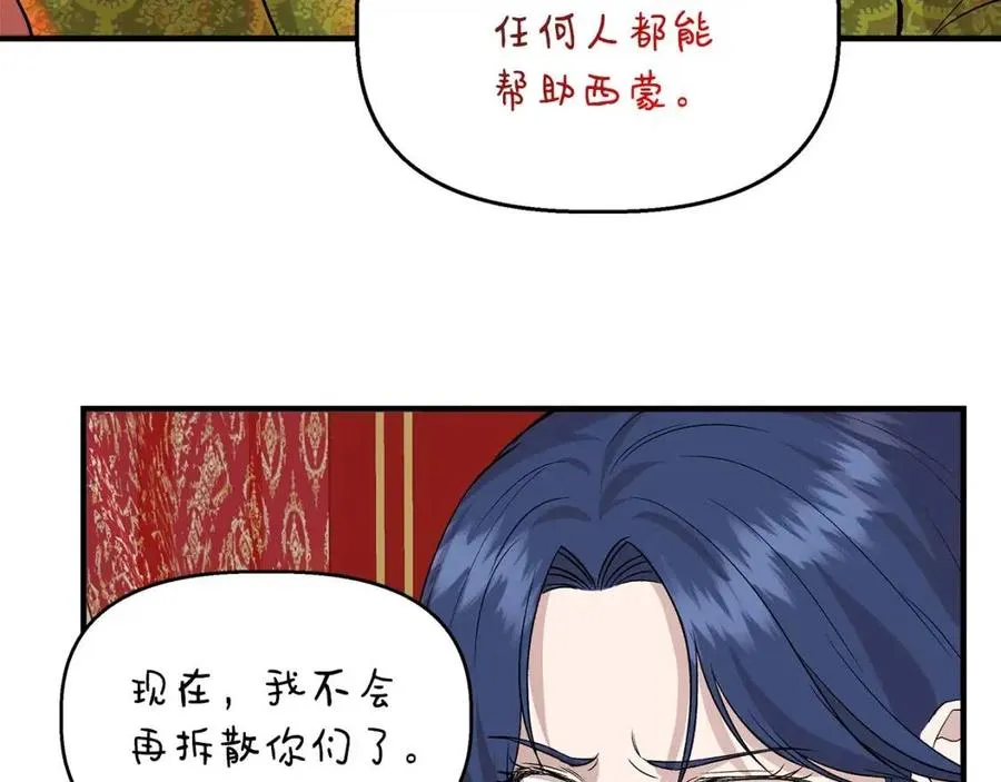 第27话 道歉风波 第34页