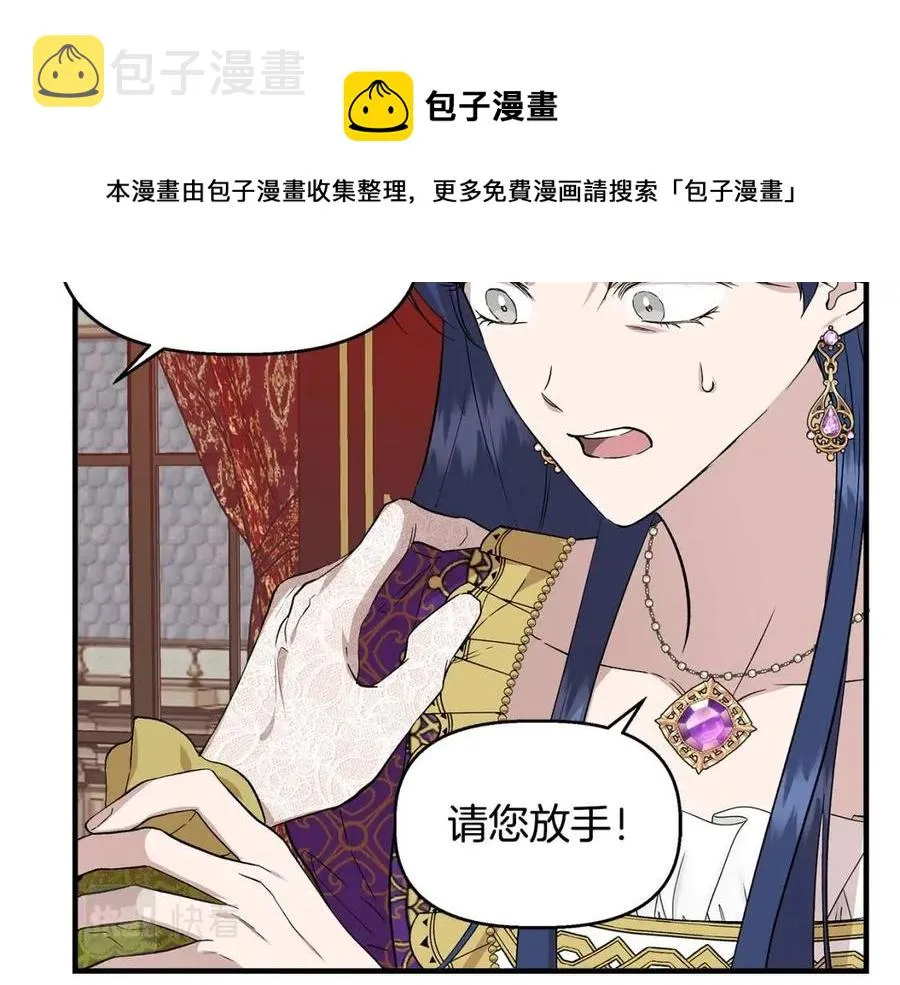 第27话 道歉风波 第35页