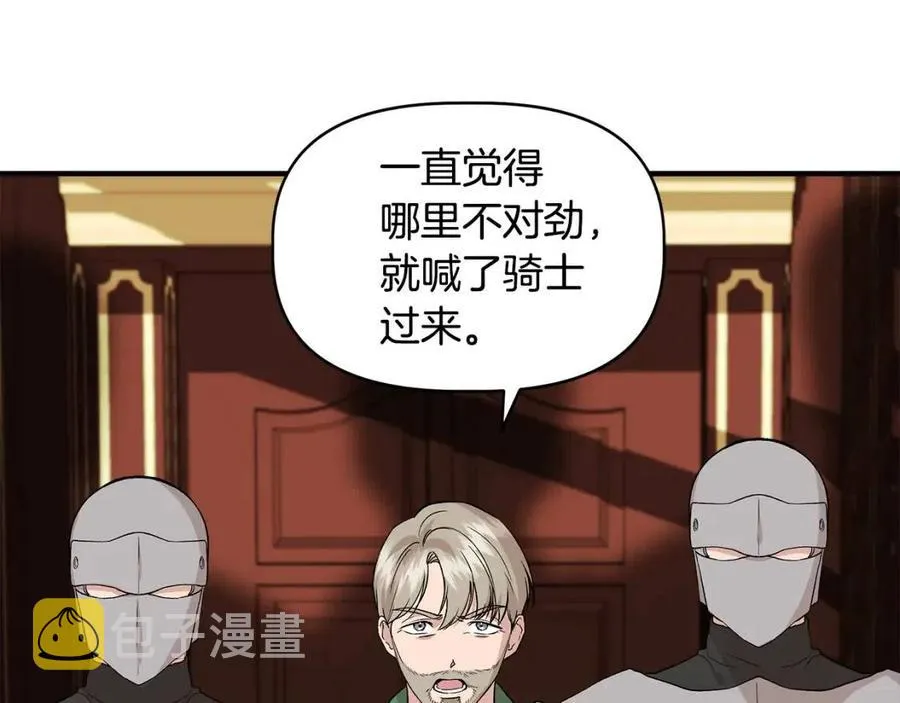 第27话 道歉风波 第41页