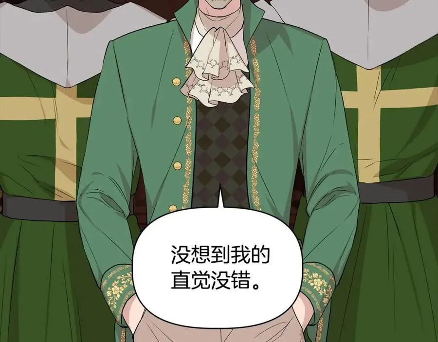 第27话 道歉风波 第42页