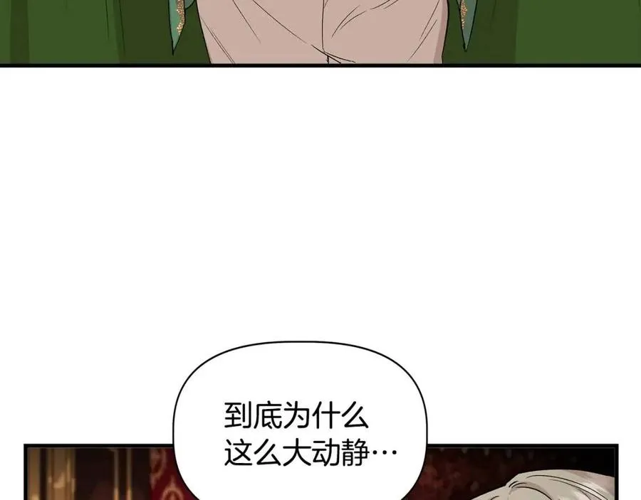 第27话 道歉风波 第43页