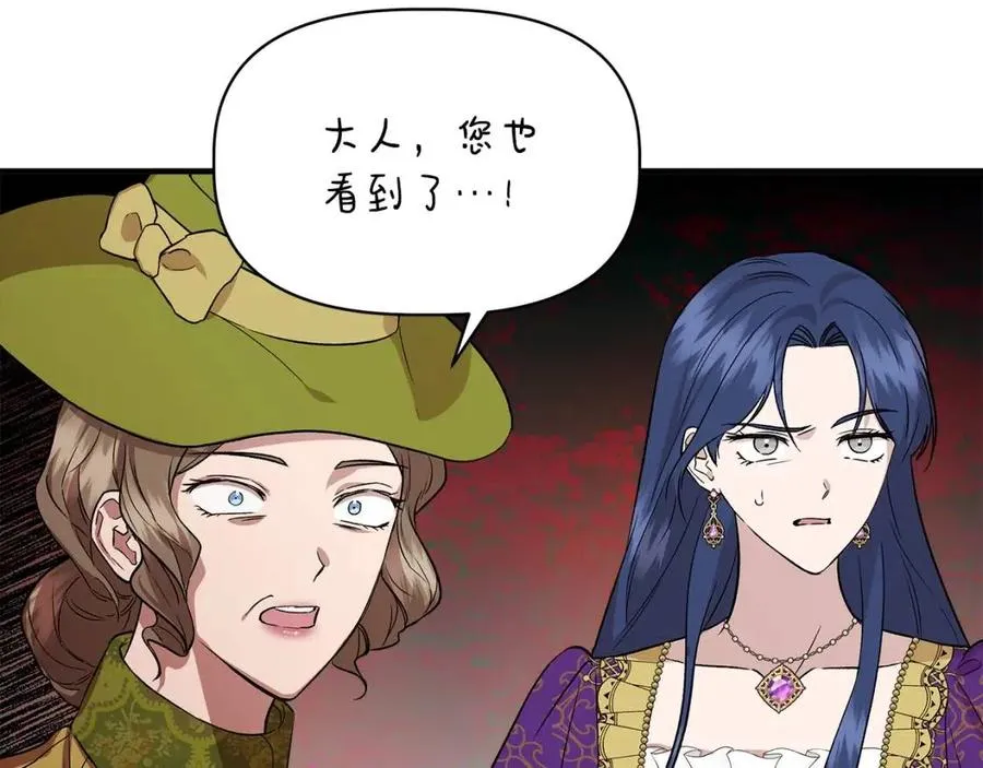 第27话 道歉风波 第48页