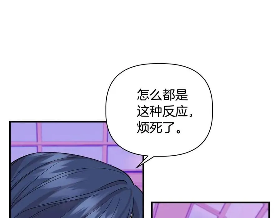 第27话 道歉风波 第50页