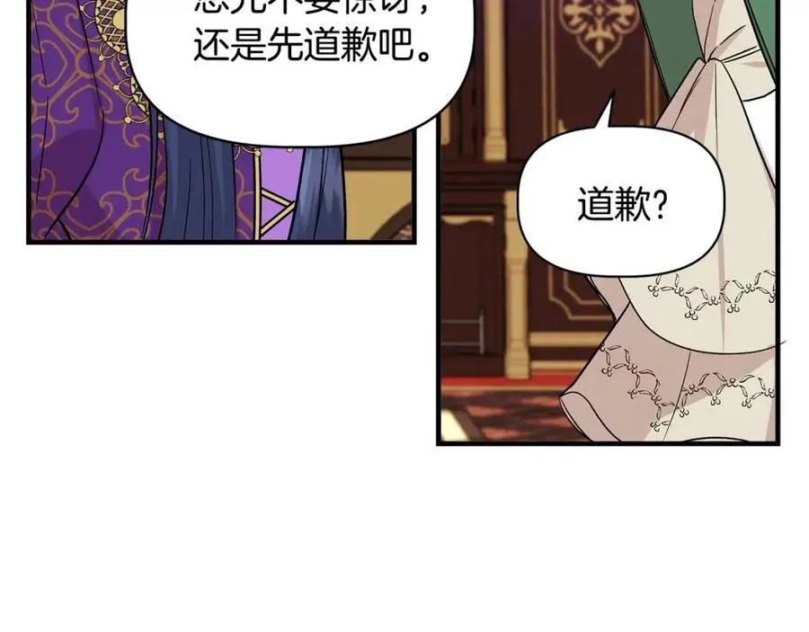 第27话 道歉风波 第52页