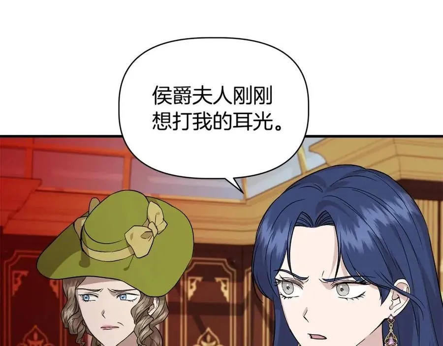第27话 道歉风波 第53页