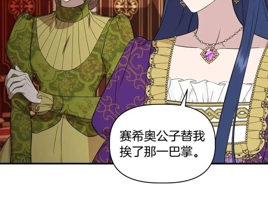 第27话 道歉风波 第54页