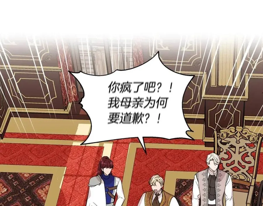 第27话 道歉风波 第55页