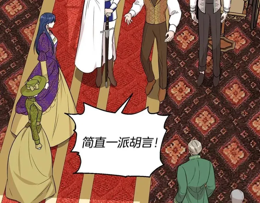 第27话 道歉风波 第56页