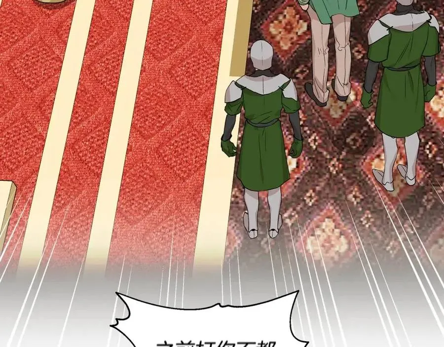 第27话 道歉风波 第57页