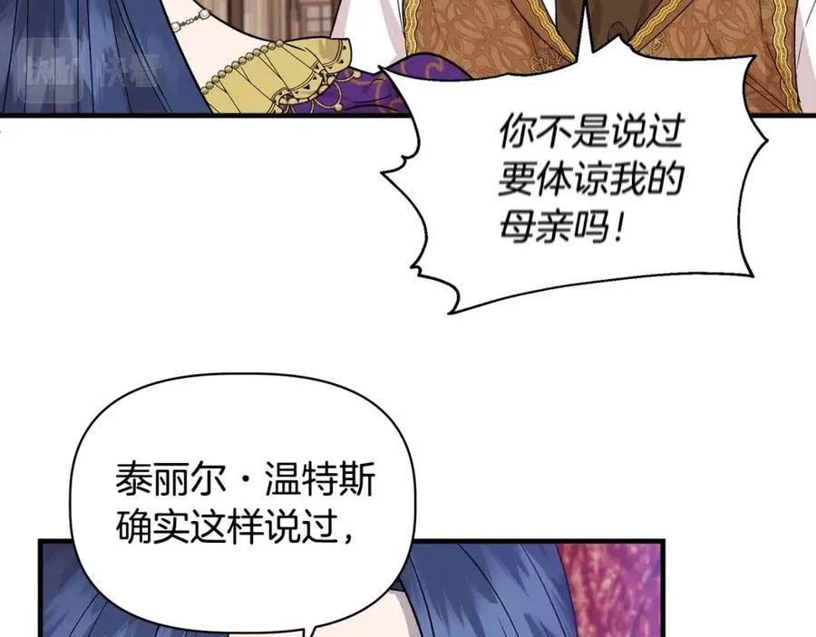 第27话 道歉风波 第59页