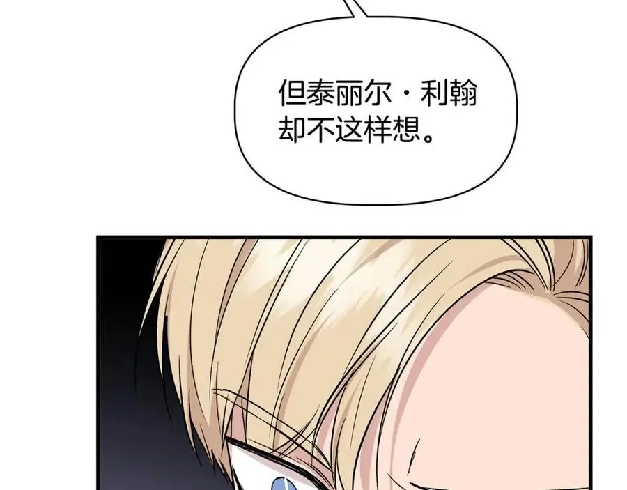 第27话 道歉风波 第61页