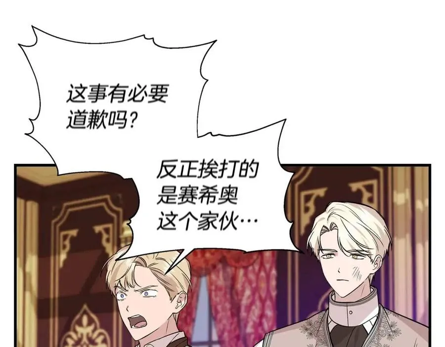 第27话 道歉风波 第63页