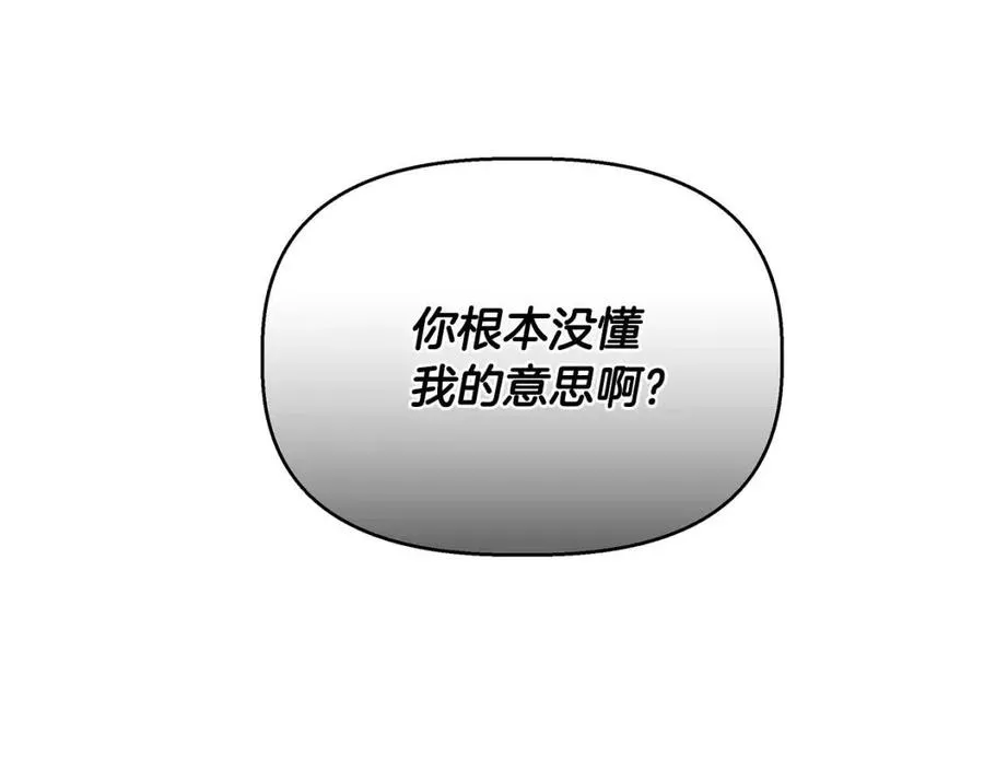 第27话 道歉风波 第65页