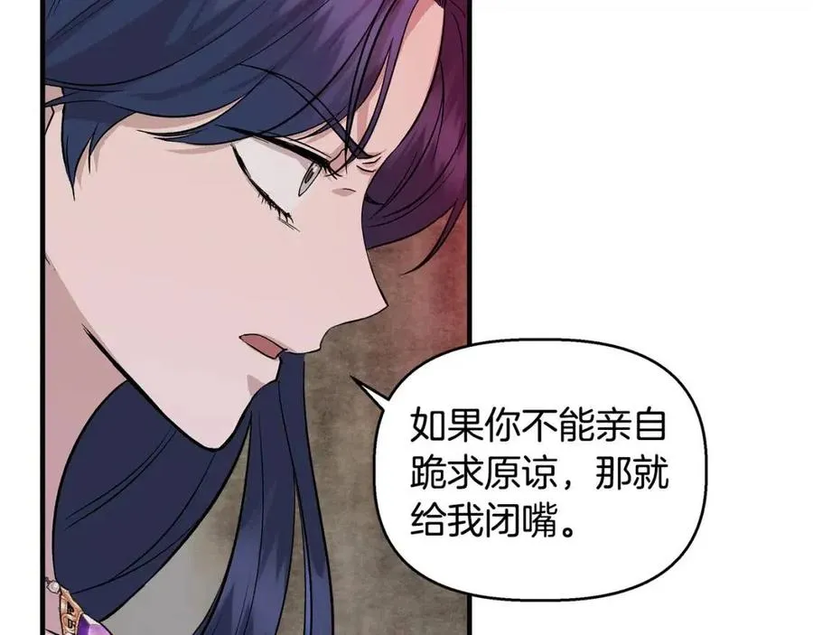 第27话 道歉风波 第67页
