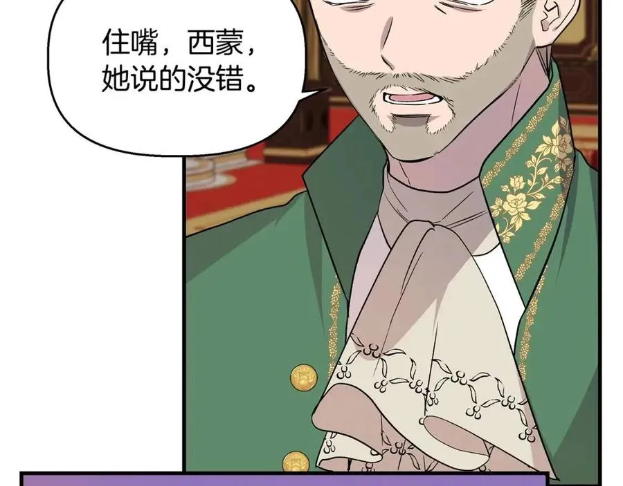 第27话 道歉风波 第70页