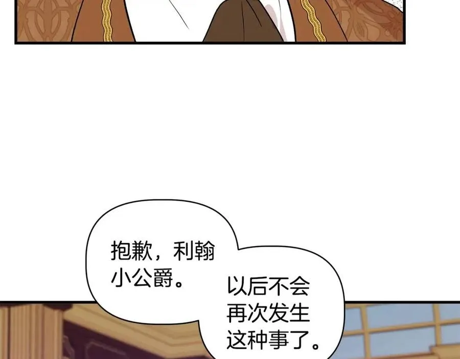 第27话 道歉风波 第72页