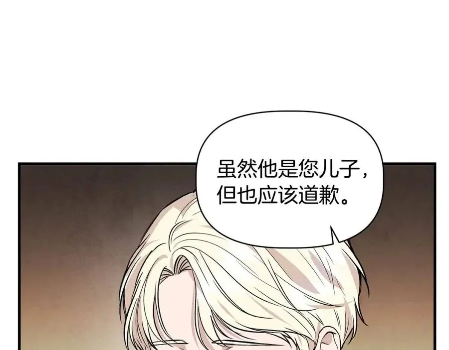 第27话 道歉风波 第76页