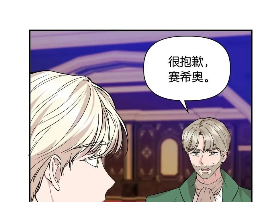 第27话 道歉风波 第78页