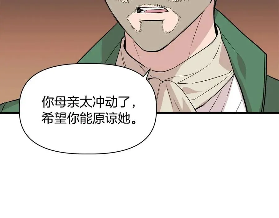 第27话 道歉风波 第81页