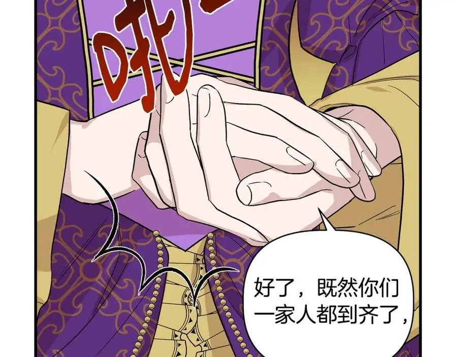 第27话 道歉风波 第85页