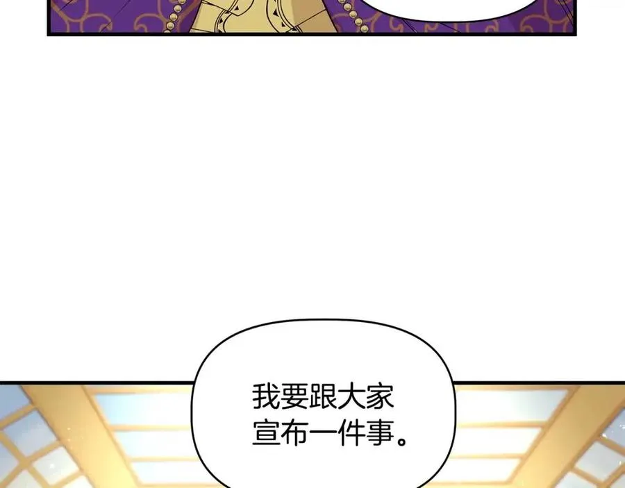 第27话 道歉风波 第86页