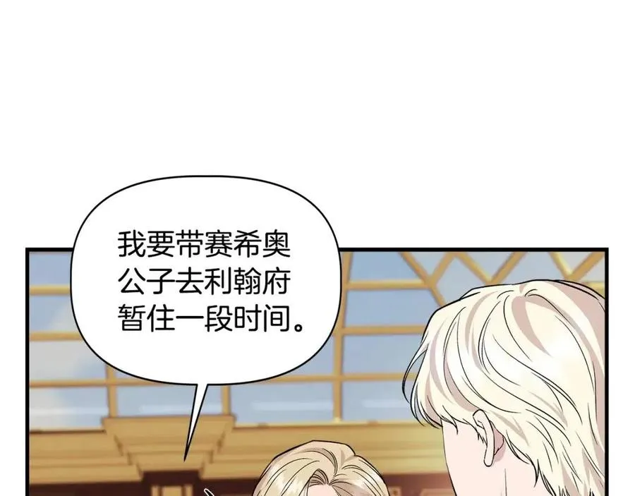 第27话 道歉风波 第89页