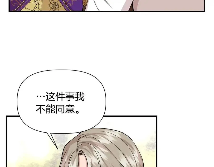 第27话 道歉风波 第91页
