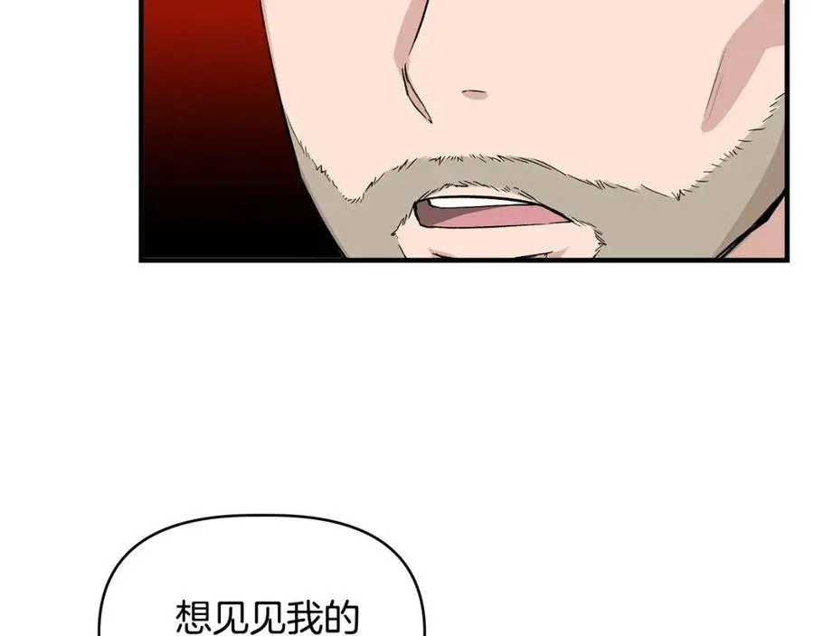 第27话 道歉风波 第96页