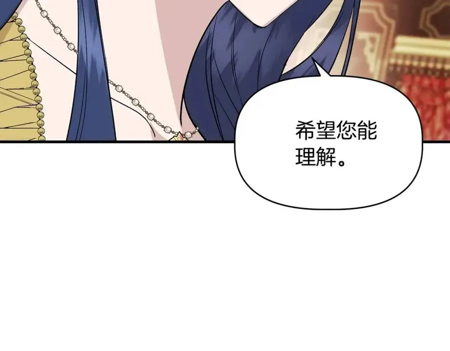 第27话 道歉风波 第98页