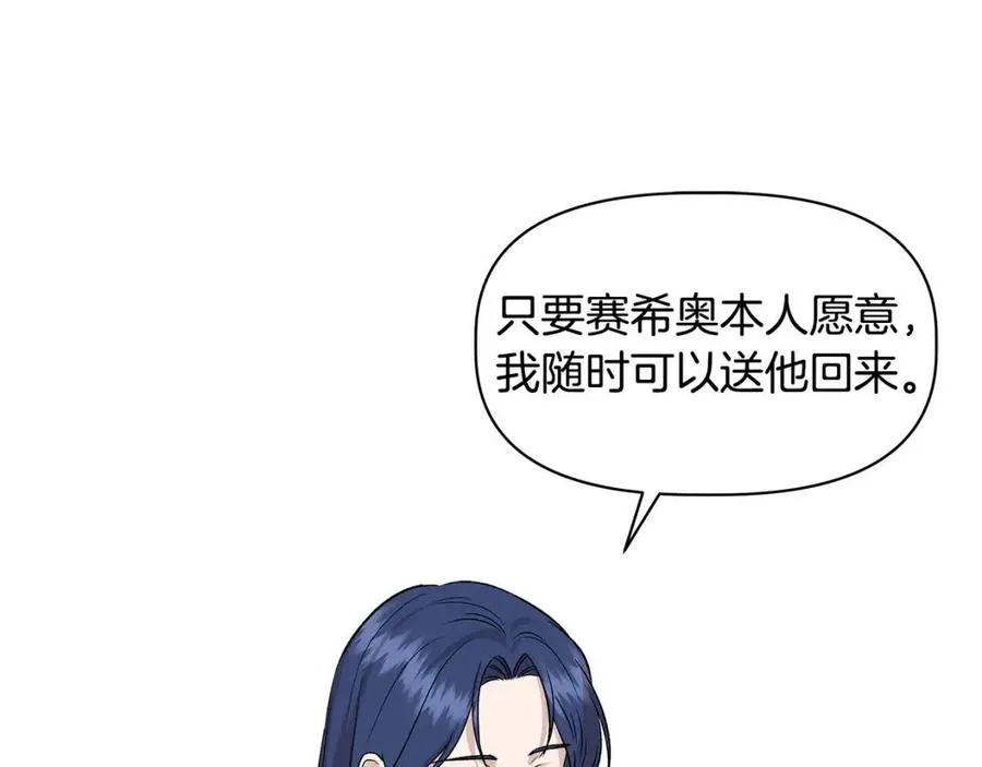 第27话 道歉风波 第102页