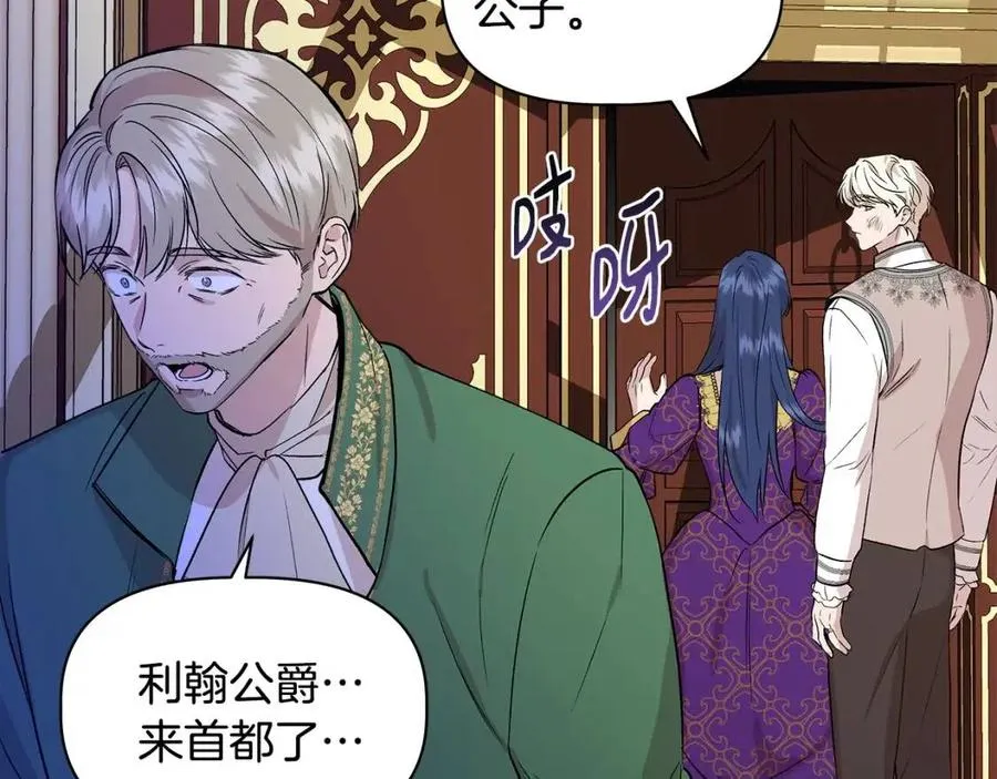 第27话 道歉风波 第106页