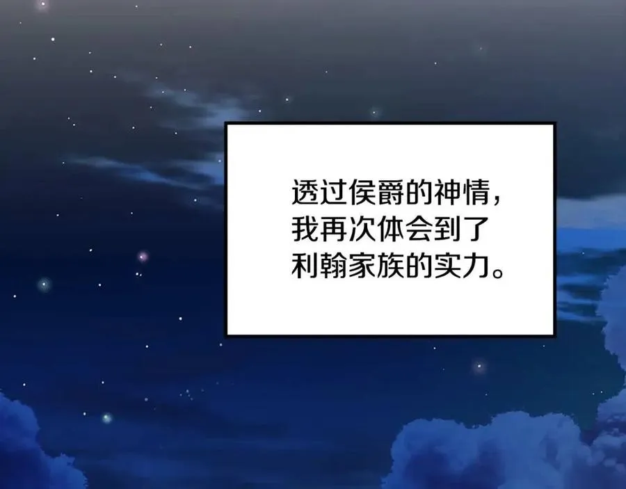 第27话 道歉风波 第108页