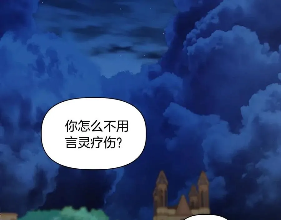 第27话 道歉风波 第109页