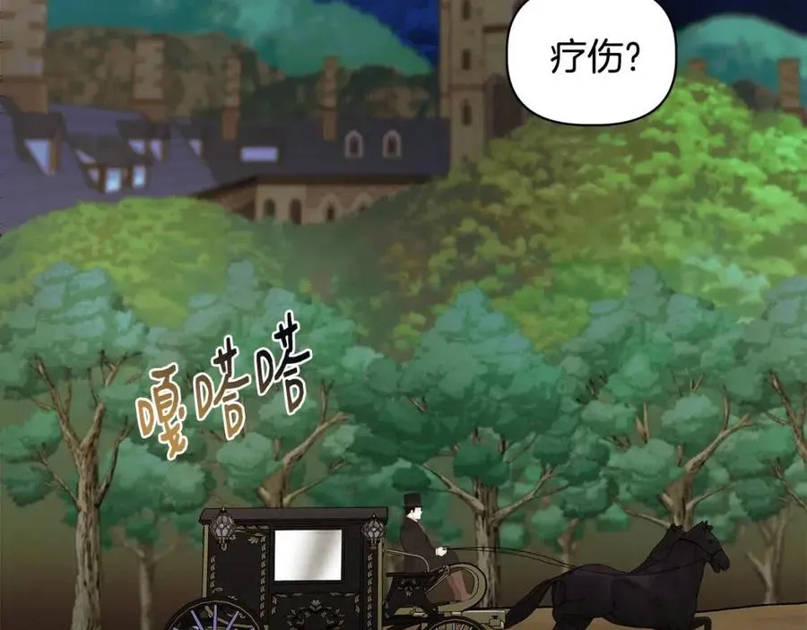 第27话 道歉风波 第110页