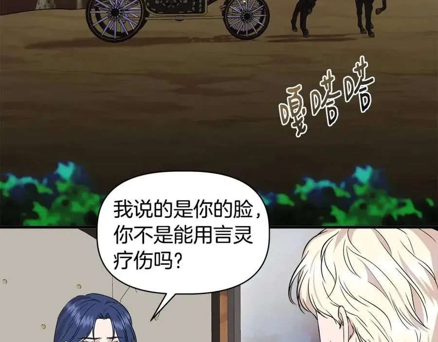 第27话 道歉风波 第111页