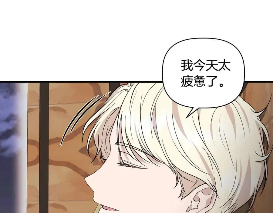 第27话 道歉风波 第113页