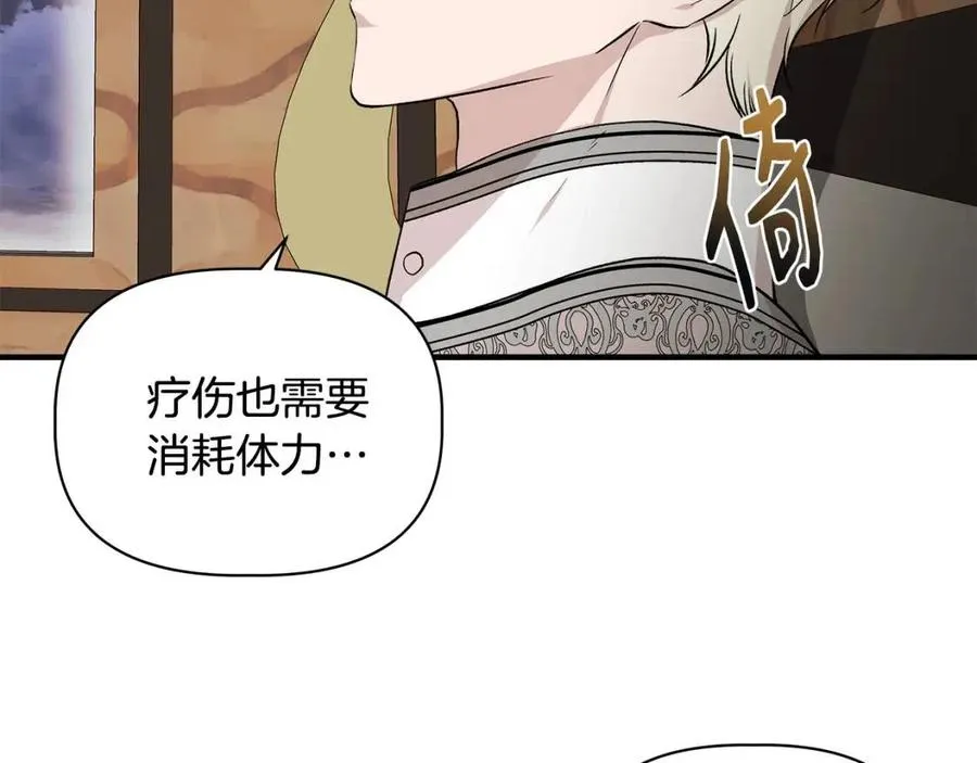 第27话 道歉风波 第114页
