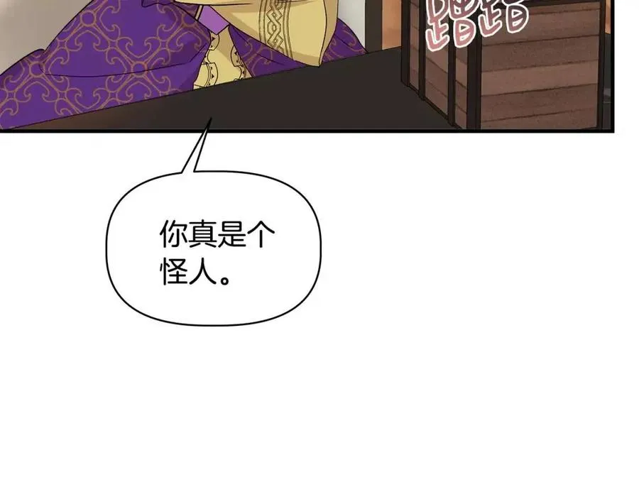 第27话 道歉风波 第116页