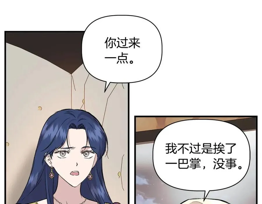 第27话 道歉风波 第117页