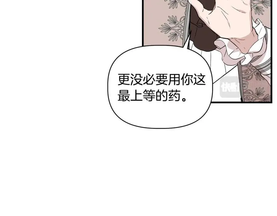 第27话 道歉风波 第119页