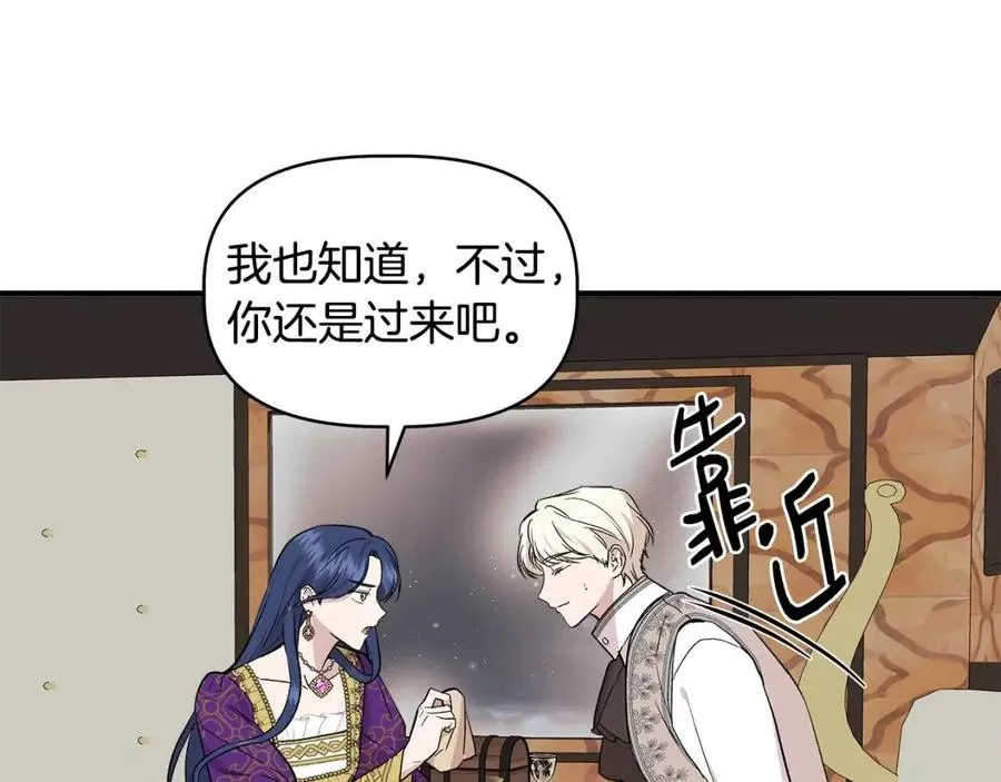 第27话 道歉风波 第120页