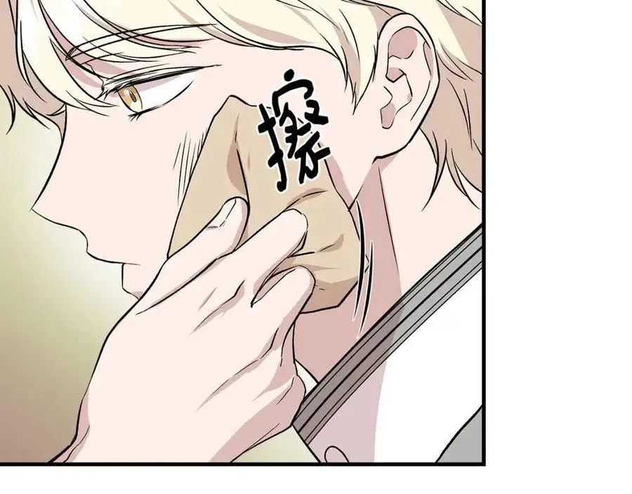 第27话 道歉风波 第122页