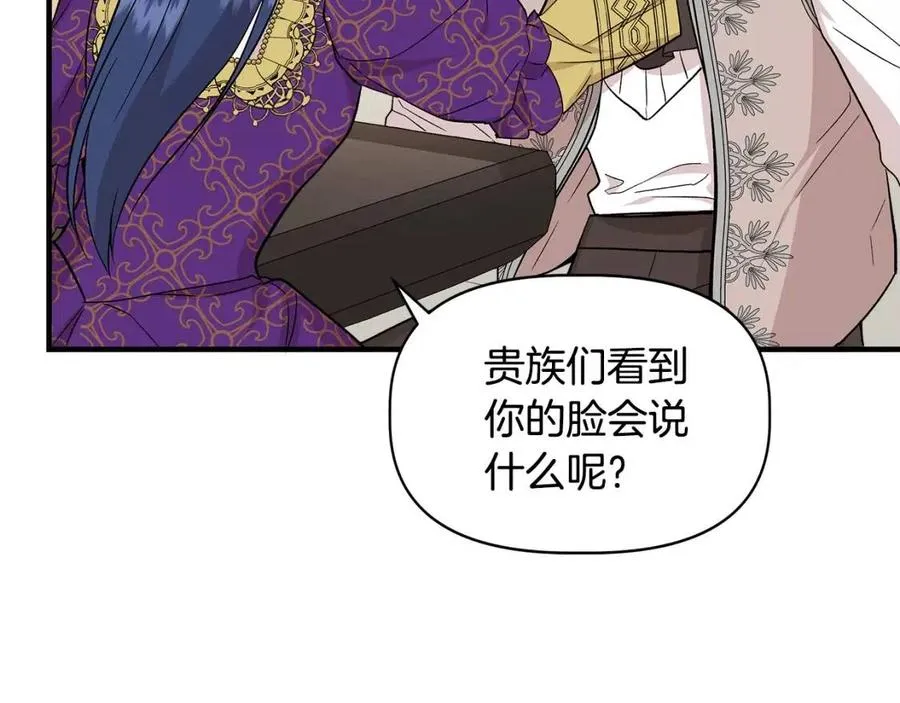 第27话 道歉风波 第124页